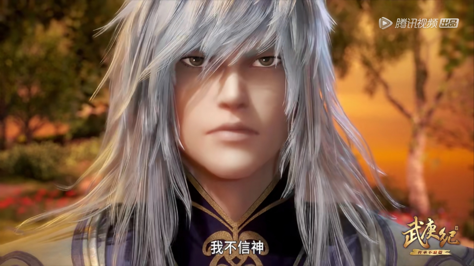 武庚纪:全剧中影响武庚至深的是商纣王,伏羲还是十刑和子羽